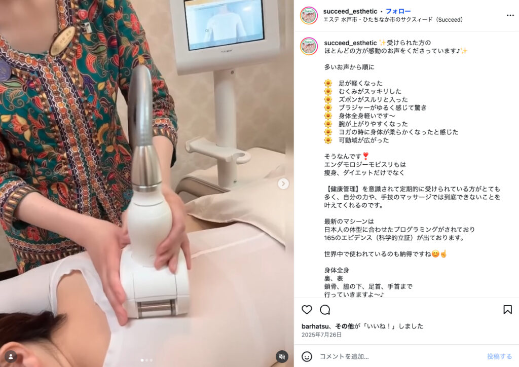 お客様の声】ただのサイズダウンじゃない！エンダモロジー・モビスリム