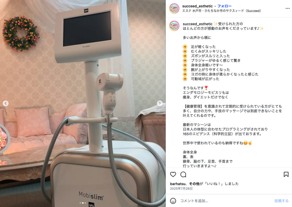 日本人の体型に合わせた最新機器エンダモロジー・モビスリム