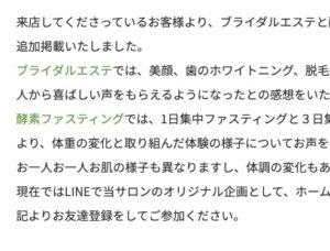 お客様からの感想を追加掲載いたしました