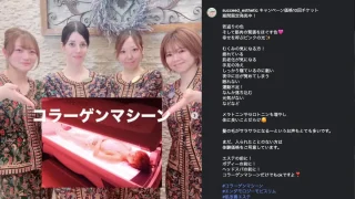 コラーゲンマシーン10回チケットが期間限定の特別価格｜エステ 水戸