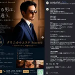 水戸市のメンズエステ「サクスィード」の肌改善・フェイシャルケア初回体験ポスター