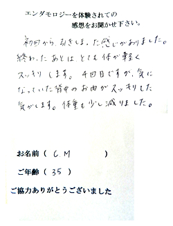 集中ダイエット体験者　Ｃ・Ｍ様（35歳）の体験後の感想