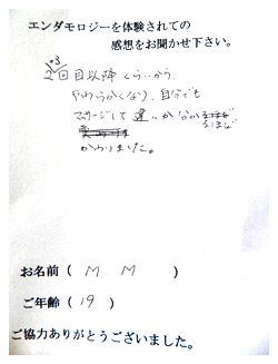 集中ダイエット体験者 M・M様(19歳)の体験後の感想