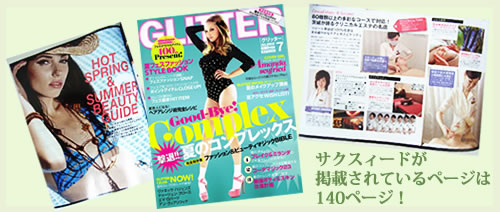 雑誌GLITTER
