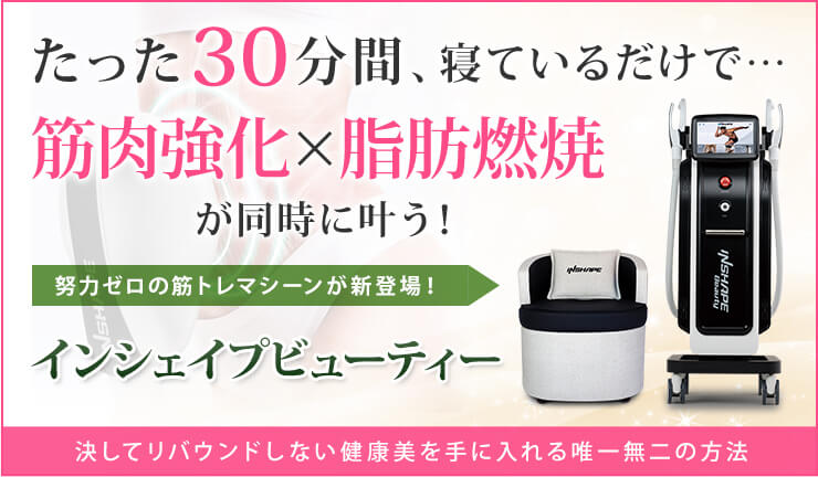 たった30分寝ているだけで、筋肉強化×脂肪燃焼が同時に叶う