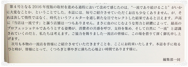 編集部様からの感想