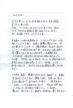 ドクターリセラ肌再生Program体験者 K様からの手紙1ページ目