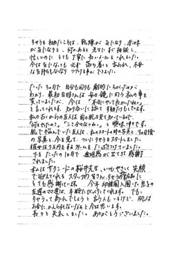 ドクターリセラ肌再生Program体験者 K様からの手紙2ページ目