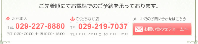 ご先着順にてお電話でのご予約を承っております。