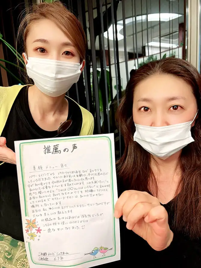 美顔フェイシャルエステメニューを体験された40代女性