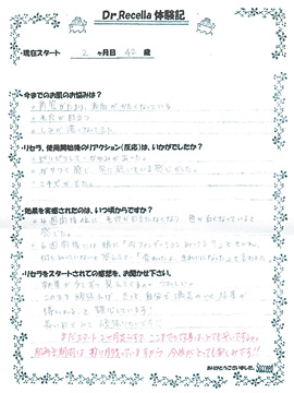 サクスィードへ通われるお客様の声：2ヶ月目　42歳のお客様