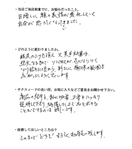 サクスィードへ通われるお客様の声：Ｏ様 ６０歳