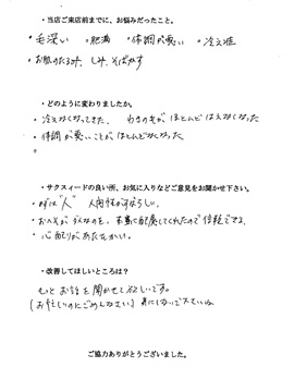 サクスィードへ通われるお客様の声：Ｋ様 ３８歳