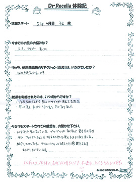 サクスィードへ通われるお客様の声：5ヶ月 32歳のお客様