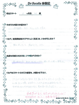 サクスィードへ通われるお客様の声：4ヶ月目34歳のお客様