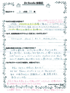 サクスィードへ通われるお客様の声：4ヶ月目 36歳のお客様