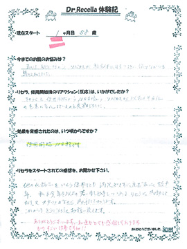 サクスィードへ通われるお客様の声：1ヶ月目 58歳のお客様